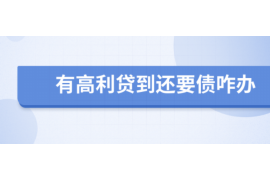 青岛专业要账公司如何查找老赖？