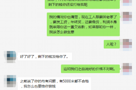 青岛遇到恶意拖欠？专业追讨公司帮您解决烦恼